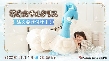 等身大 メラルバ ポケモンセンター ぬいぐるみ 新品 もふもふ素材で