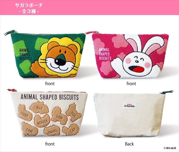 たべっ子どうぶつ」ふわもこでかわいいポーチ/トートバッグ/リュック