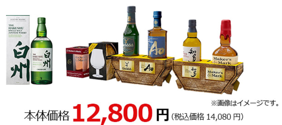 イオン「シングルモルトウイスキー 白州/山崎」や「響 BLOSSOM HARMONY