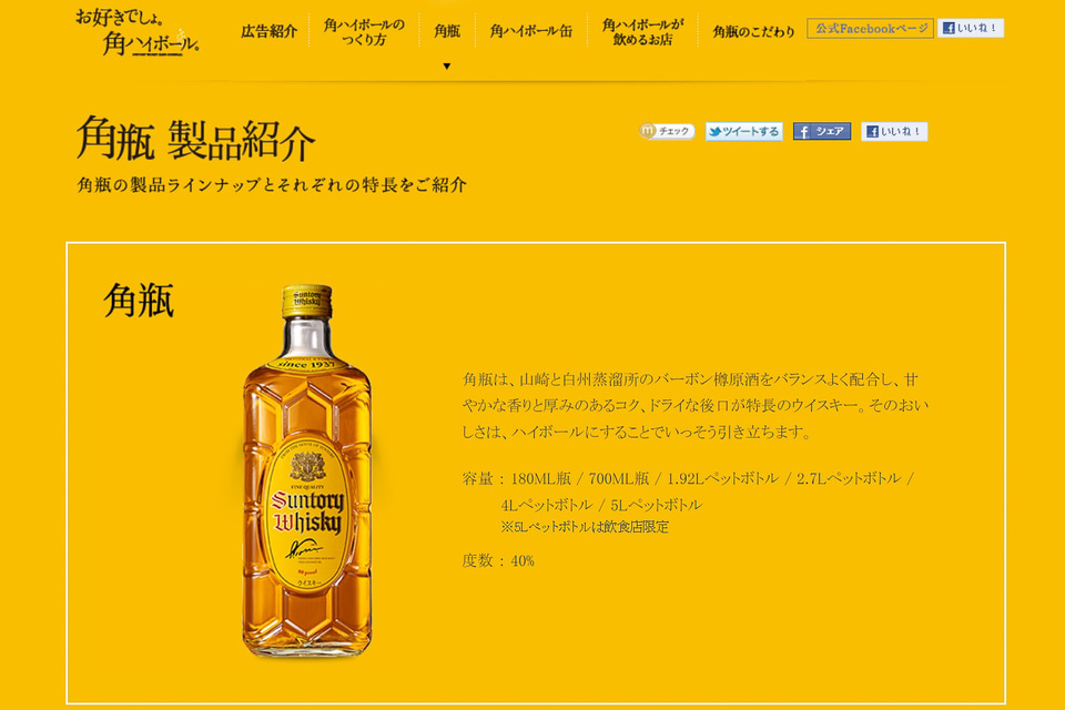 値下げ サントリー白角 1.92リットル 3本 【公式通販】