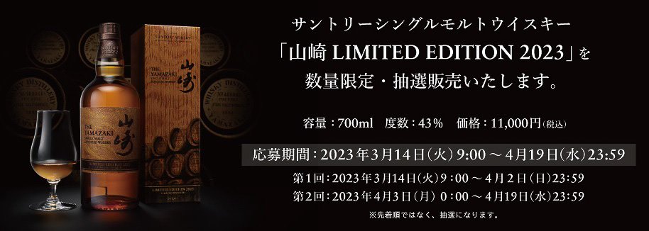 新作】空港限定山崎 ウィスキー 2種類 空港免税店限定 山崎 白州