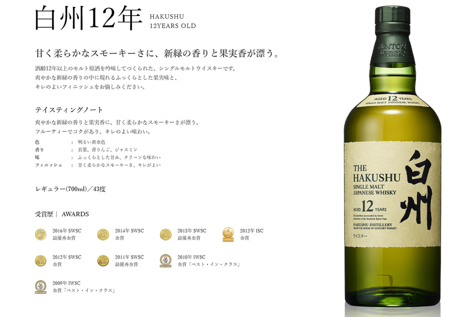 伊勢丹「シングルモルトウイスキー 山崎18年」「白州12年」を抽選販売