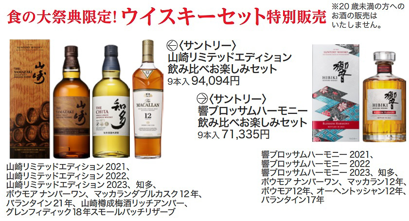 響◎ブロッサムハーモニー◎2023◎2022◎2021◎3本セット