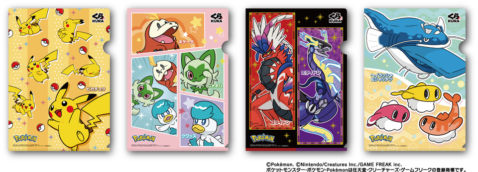 くら寿司「ポケモン」キャンペーン、ビッくらポン！にラバークリップ