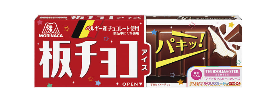 森永製菓 板チョコアイス A賞 ボイス入アクリルスタンド 大崎甘奈 森永