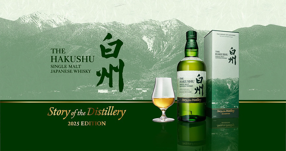 サントリー公式、シングルモルトウイスキー「白州 2025」の抽選販売は4