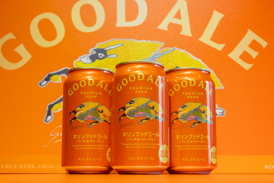 キリンビールの新製品「キリングッドエール」を一足早く飲んでみた