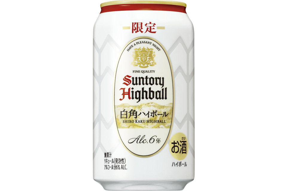 サントリー「白角ハイボール缶」、12月2日発売 - グルメ Watch