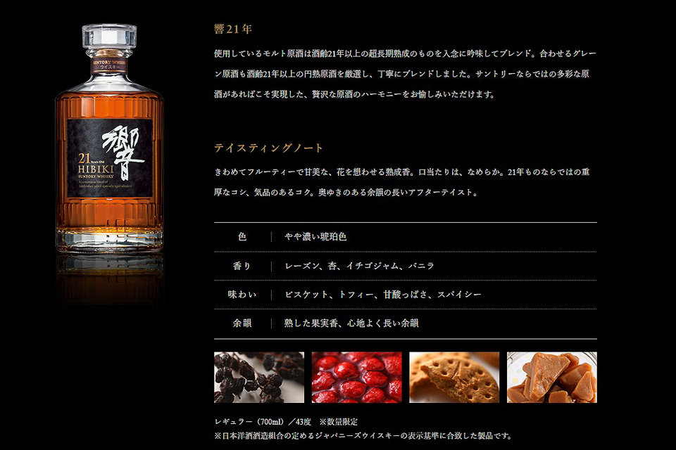 三越、ウイスキー「山崎18年」と「響21年」のセットを抽選販売。価格は