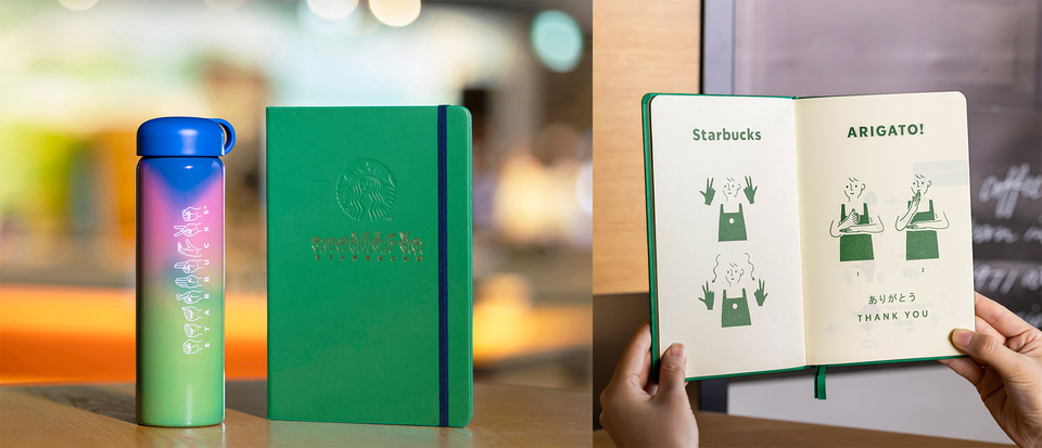 スターバックス「色が変わるステンレスボトル」「手話解説入り