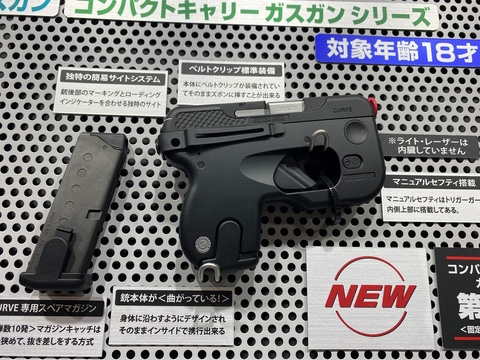 東京マルイ CURVE ガスガン コンパクト 東京マルイ カーブ CURVE