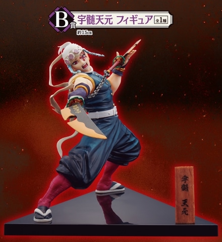 12/14まで！】鬼滅の刃 一番くじ MASTERLISE フィギュアセット