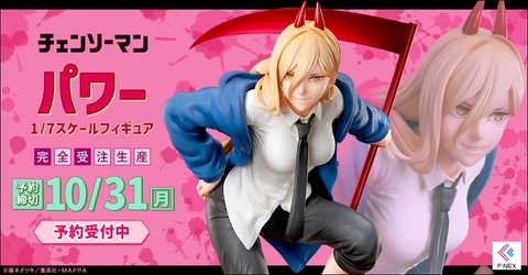 ポチタ チェンソーマン SOFIMATES フィギュア ポチタ 1/1 ポージング