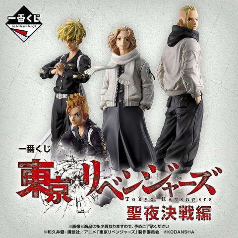 松野千冬とドラケンのフィギュアが公開。「一番くじ 東京リベンジャー