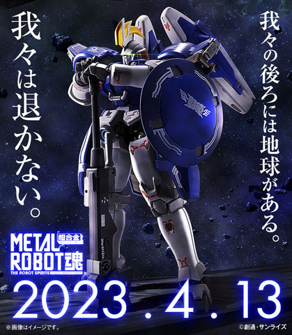 新機動戦記ガンダムW」より「トールギスII」が「METAL ROBOT魂」で立体