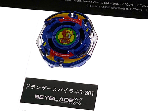爆転シュートベイブレード ドランザーGT 爆転シュート ／ BEYBLADE X