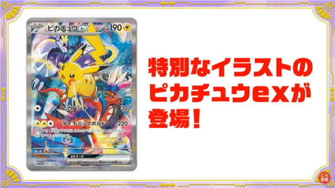 ポケモン ワールドチャンピオンシップス 2023 横浜記念デッキ