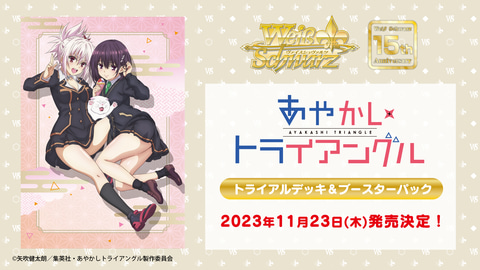 ヴァイス 推しの子トライアルデッキ BOX 6個入りシュリンク付き 未開封