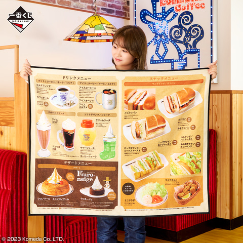 コメダコメダ珈琲店1番くじ一番くじラストワン