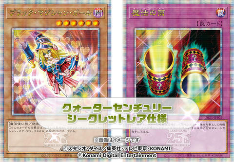 ブラックマジシャンガール 魔法の筒 25th wcs2023 PSA10 連番 PSA10連