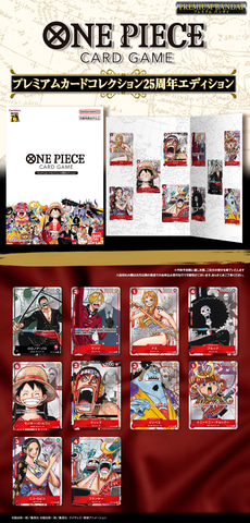 ONE PIECE カード」の25周年記念TCGセット再販分が本日予約開始