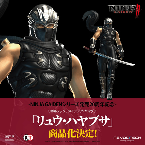 アメイジング・ヤマグチ NINJA GAIDEN 2 リュウ・ハヤブサ[海洋堂
