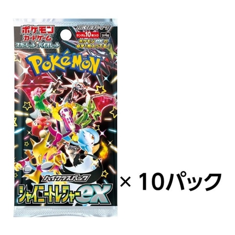 ポケモンカード10枚セット ポケカ10枚セット！ 専用 ポケモンカード 10