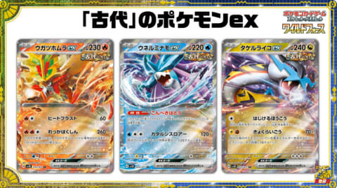 ポケモンカードゲーム まとめ売りワイルドフォース、サイバージャッジ