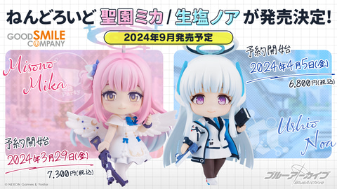 ブルアカ」よりねんどろいど「ミカ」＆「ノア」の予約開始日が告知