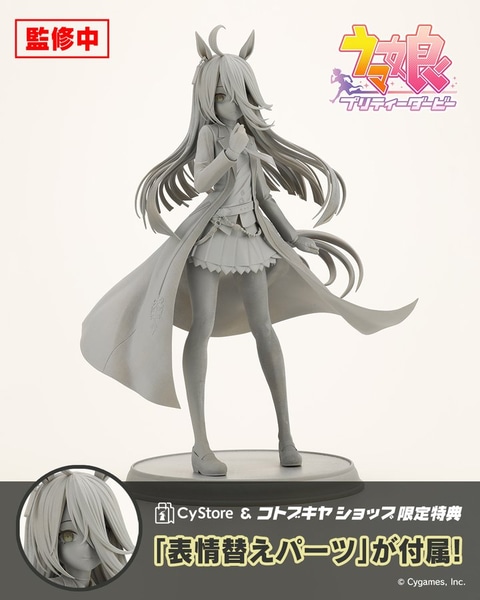 ウマ娘」よりコトブキヤ「マンハッタンカフェ」、「アグネスタキオン