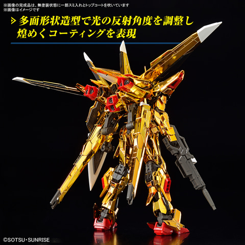 ガンダムSEED DESTINY」より「RG アカツキガンダム（オオワシ装備