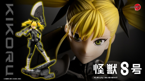 怪獣8号」よりフィギュア「ARTFX J 四ノ宮キコル」予約開始！ 2025年2