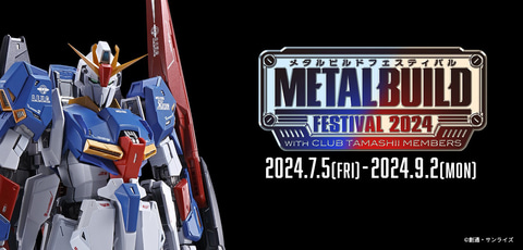 機動戦士Zガンダム」より「ゼータガンダム」のMETAL BUILD商品化企画が