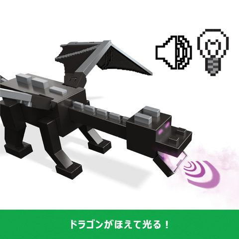 マイクラ」エンダードラゴンの15周年記念モデルフィギュアが楽天