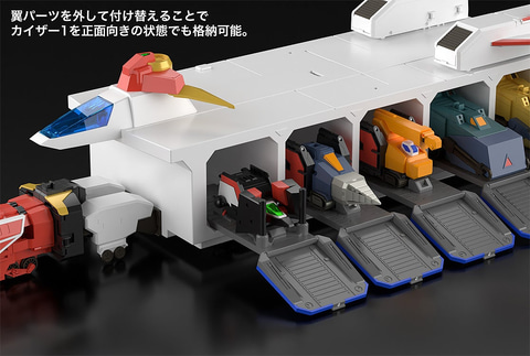 勇者特急 マイトガイン」より「カイザーキャリア」がTHE合体シリーズに