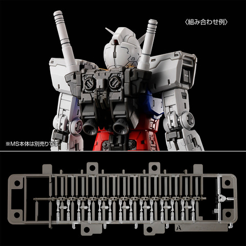 ガンプラ「RG 1/144 RX-78-2 ガンダム Ver.2.0用武器セット」が