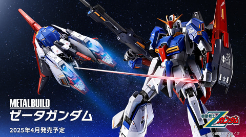 L BUILD メタルビルド ゼータガンダム Zガンダム 新品未開封 正規品
