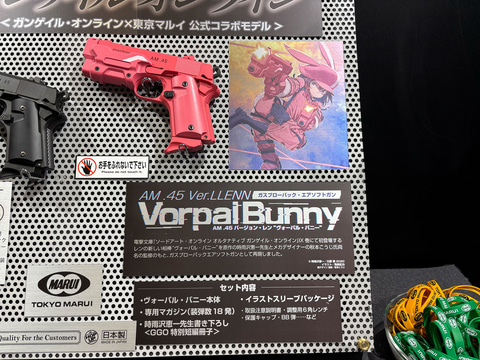 東京コミコン】東京マルイブースにて「SAO オルタナティブ ガンゲイル