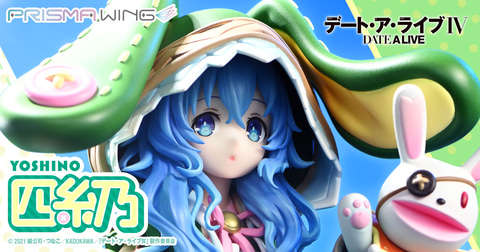 デート・ア・ライブ」より「四糸乃」1/7スケールフィギュアがプライム1