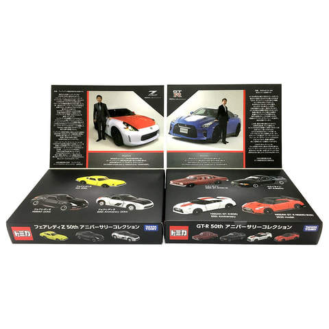 FAIRLADY Z & GT-R 50th Anniversaryトミカセット Amazon.co.jp