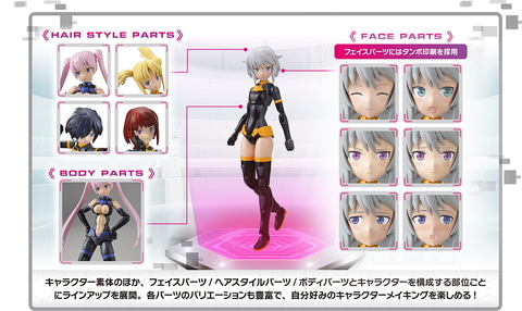 30 MINUTES SISTERS」第1弾キャラクターは「リシェッタ」！オプション