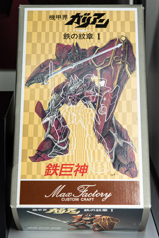ワンホビ34】固定ポーズだからこその迫力！ 「PLAMAX 鉄巨神」 - HOBBY