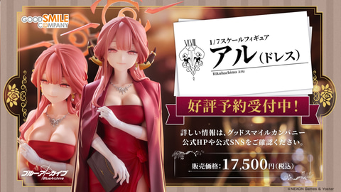 ブルーアーカイブ サオリ 1/7スケールフィギュア ポスター ブルアカ