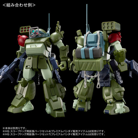 プレバンにて「HG スコープドッグ用拡張パーツセット7・8」再販分が8月