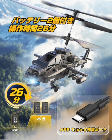 Amazonセール】DEERCのヘリコプターラジコンがお買い得！【プライム