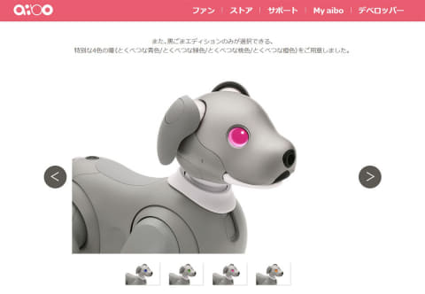 2021年のaiboは“黒ごまアイス”色。特別な4色の瞳 - Impress Watch