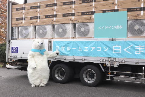 デンマーク生まれの大きい白熊クン エアコン HITACHI 白くま