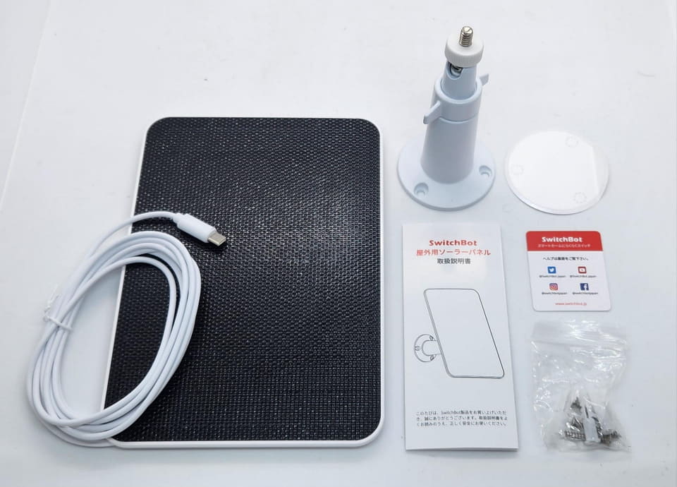SwitchBot社の屋外カメラは専用屋外ソーラーパネルで超使える