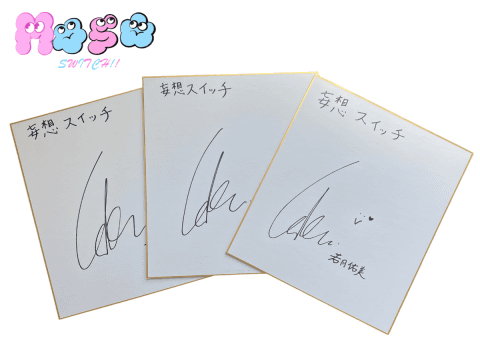 スマホで「現実/妄想」をスイッチして楽しめる、auが若月佑美主演