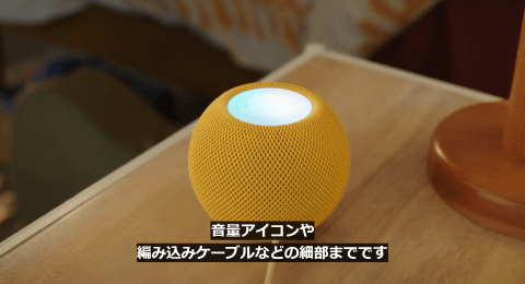 アップル、「HomePod mini」の新カラーを発表 - ケータイ Watch